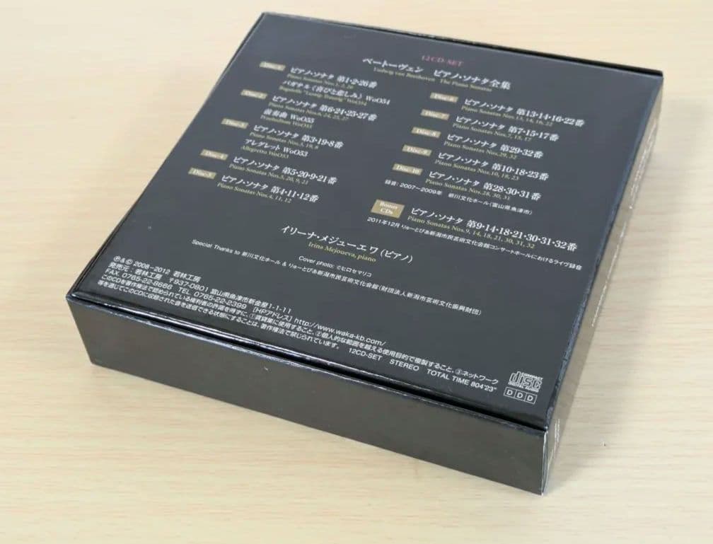 12CD BOX　I・メジューエワ／ベートーヴェン:ピアノ・ソナタ全集