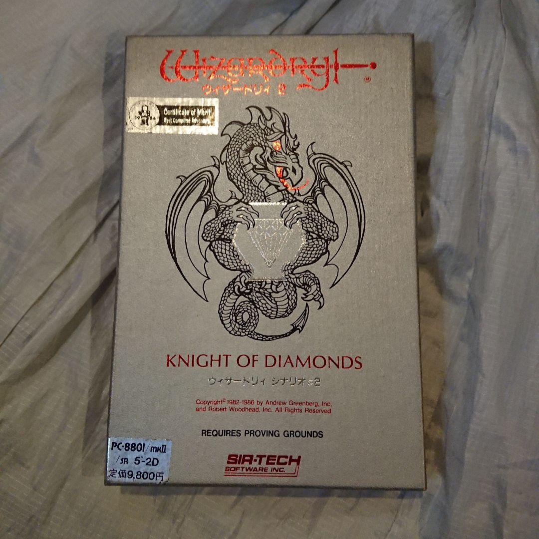 【Pc8801 】Wizardry1～3(ジャンク)
