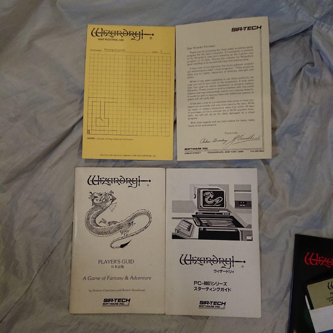 【Pc8801 】Wizardry1～3(ジャンク)