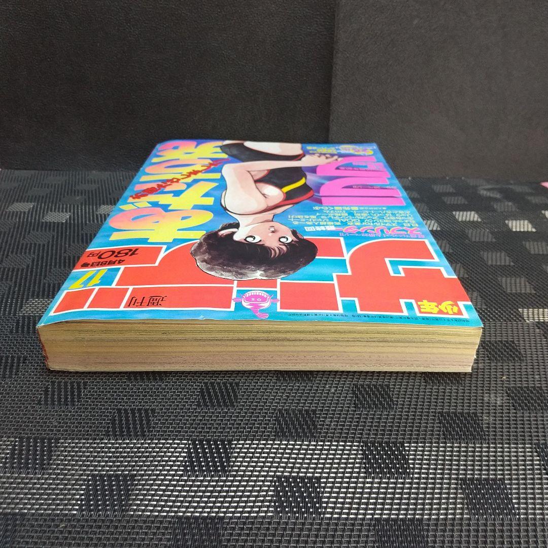 週刊少年サンデー1987年17号※ラフ 新連載 あだち充※今週のギャル羽田恵理香