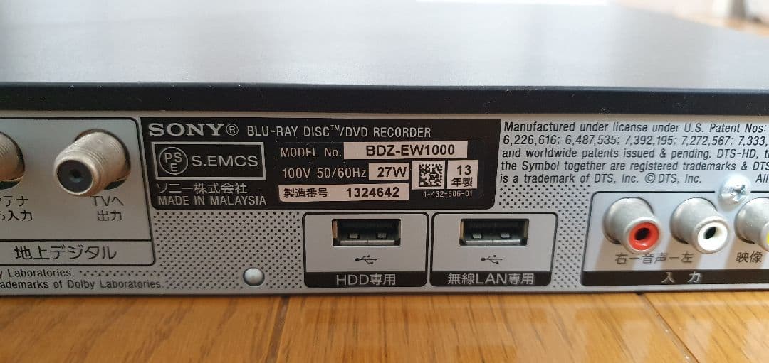 SONY BDZ-EW1000 ブルーレイレコーダー