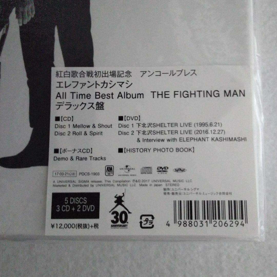 エレファントカシマシ THE FIGHTING MAN デラックス盤