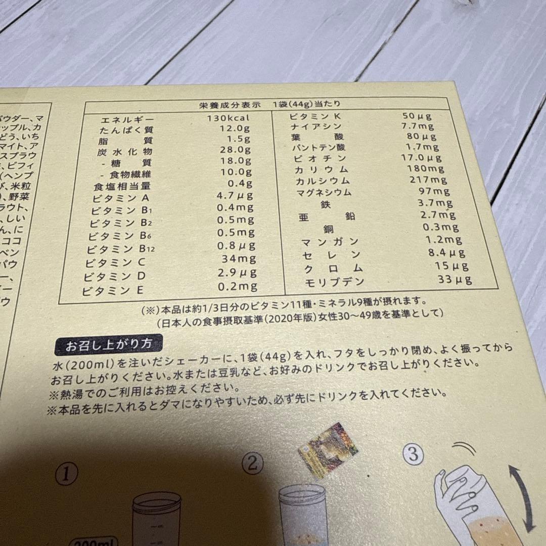 YOGINIFOOD 100 ヨギーニフード　ダイエット　ヨガ　③