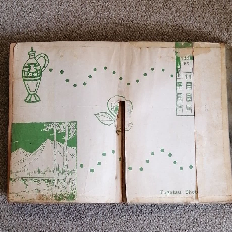 化烏　水木しげる