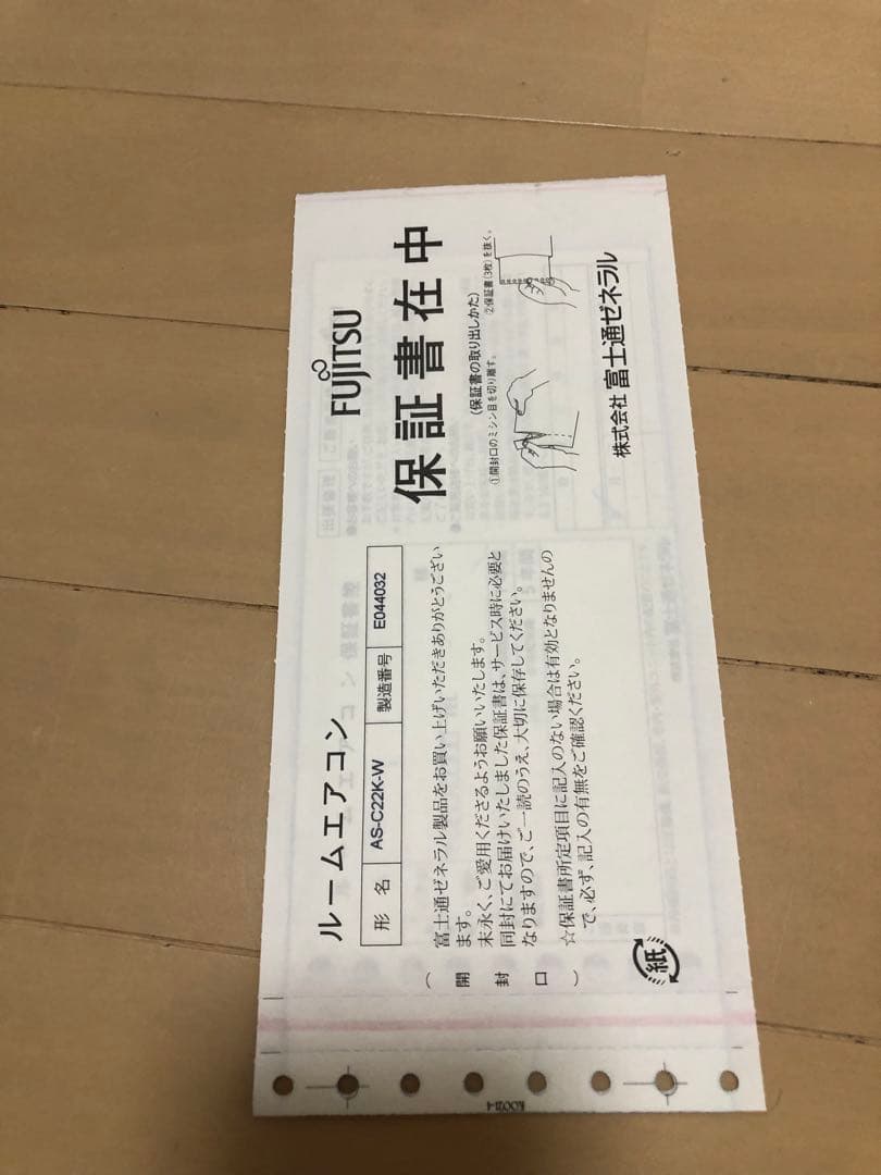 富士通 AS-C22K-W 2020年製　エアコン　6畳〜8畳用