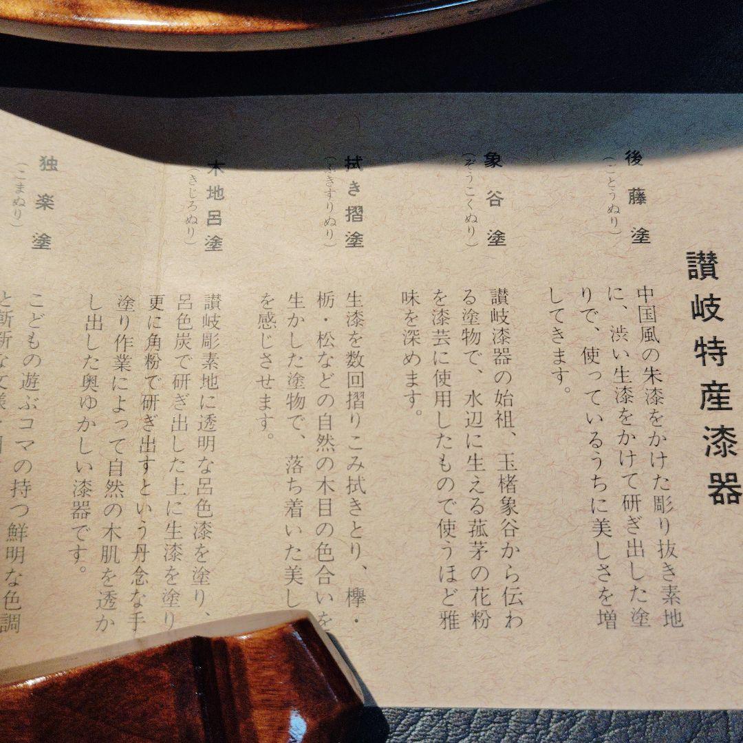 讃岐彫（山富）　飯器　お盆