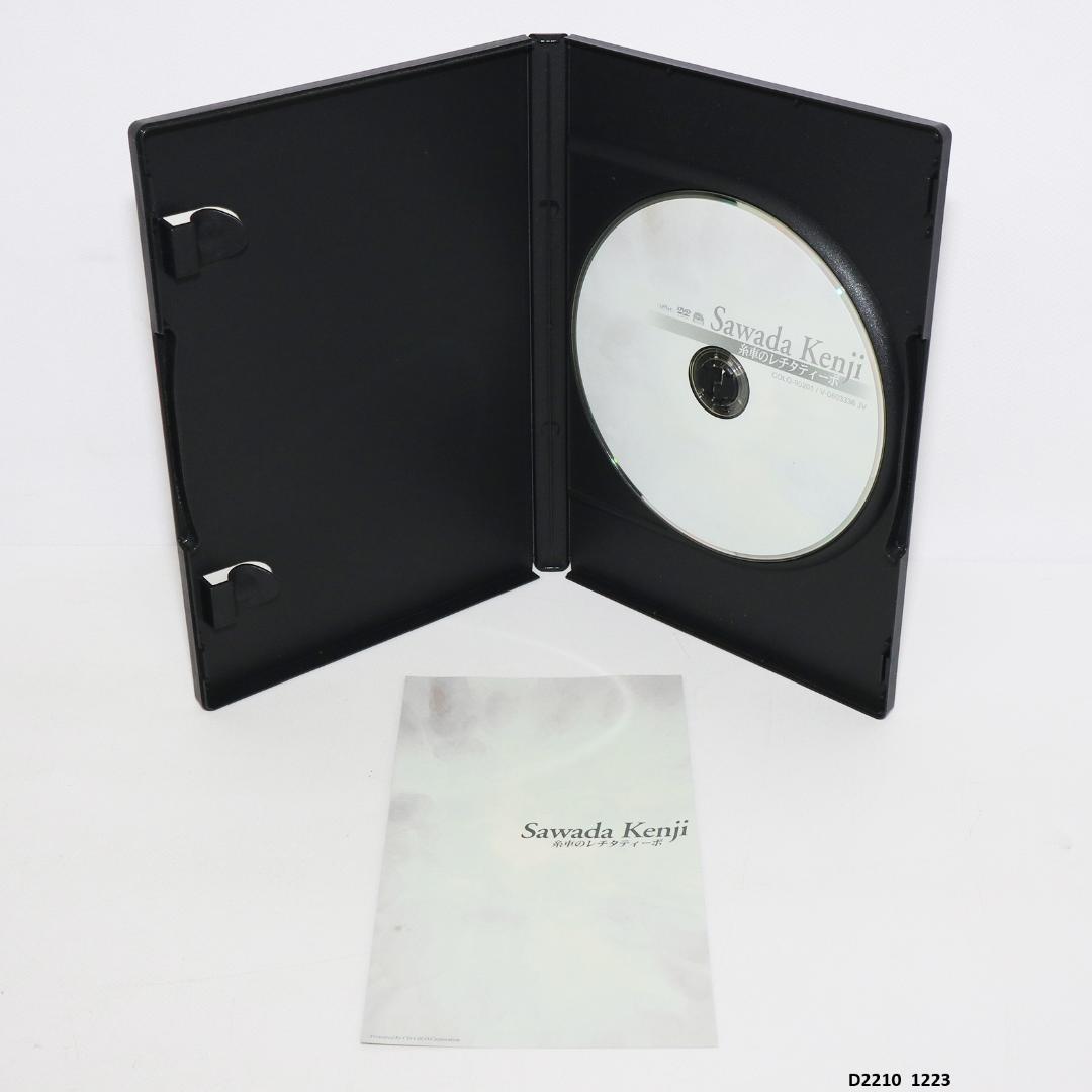 糸車のレチタティーボ DVD 沢田研二