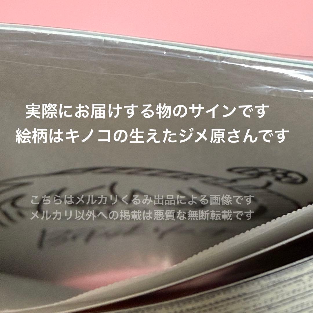 サイン本「多聞くん今どっち!? 9」師走 ゆき サイン入り シュリンク未開封