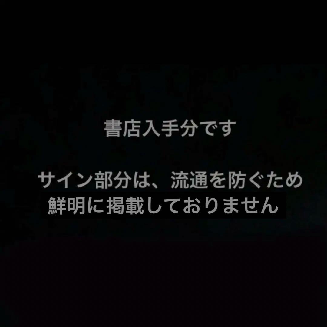 サイン本「多聞くん今どっち!? 9」師走 ゆき サイン入り シュリンク未開封