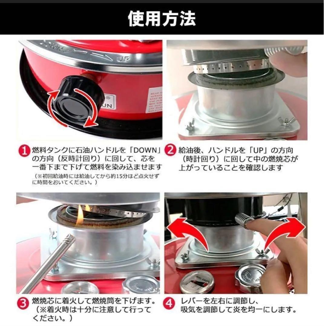 灯油ストーブ 手動調整式　転倒防止装置有　未開封