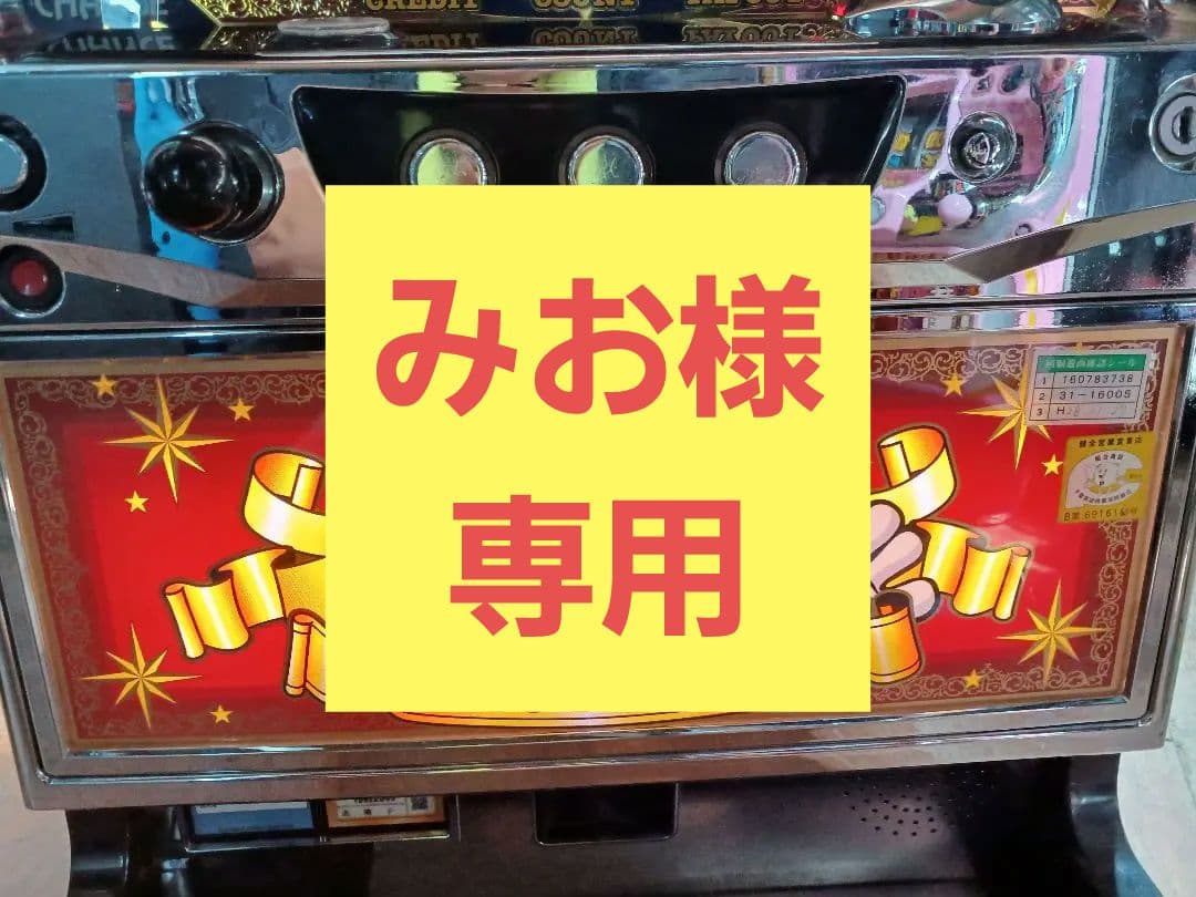 みお【送料無料】ニューアイムジャグラーEX-KA　実機