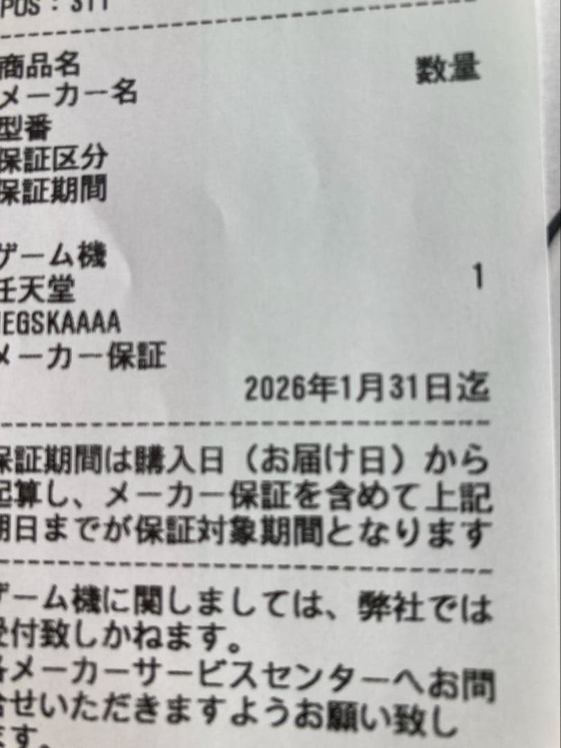 Switch本体有機EL JCホワイト　(新品•未使用)