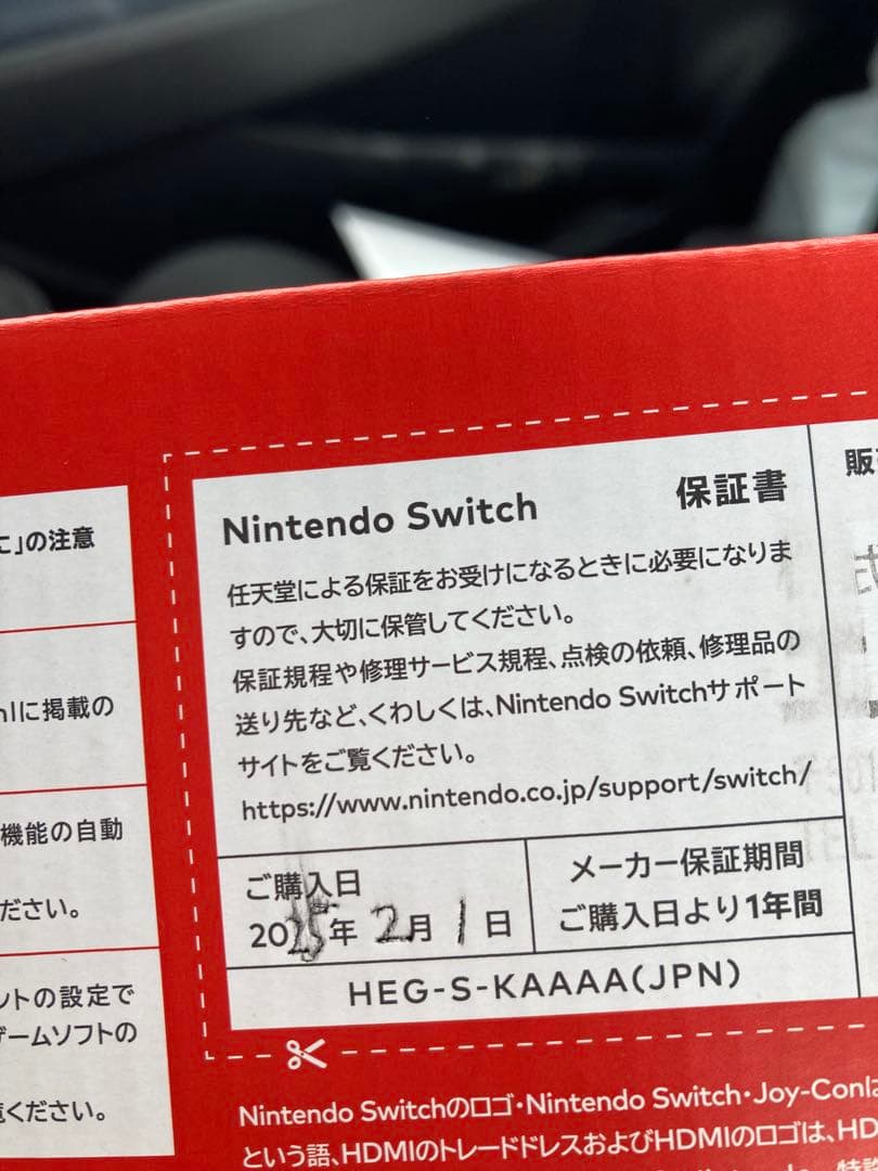 Switch本体有機EL JCホワイト　(新品•未使用)