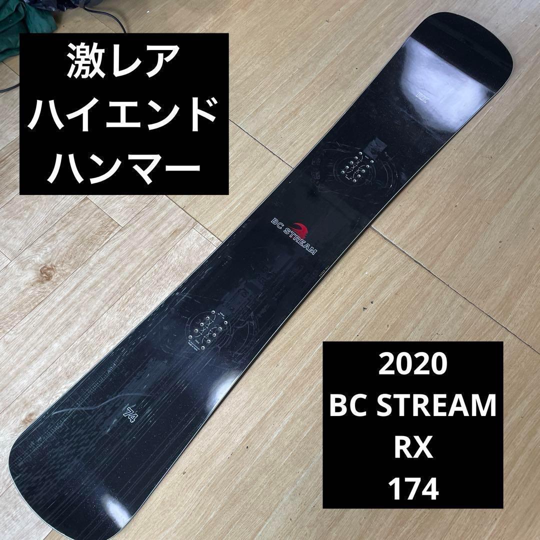 BC　STREAM　ビーシー　RX　174㎝　国産ハイエンド　ハンマー
