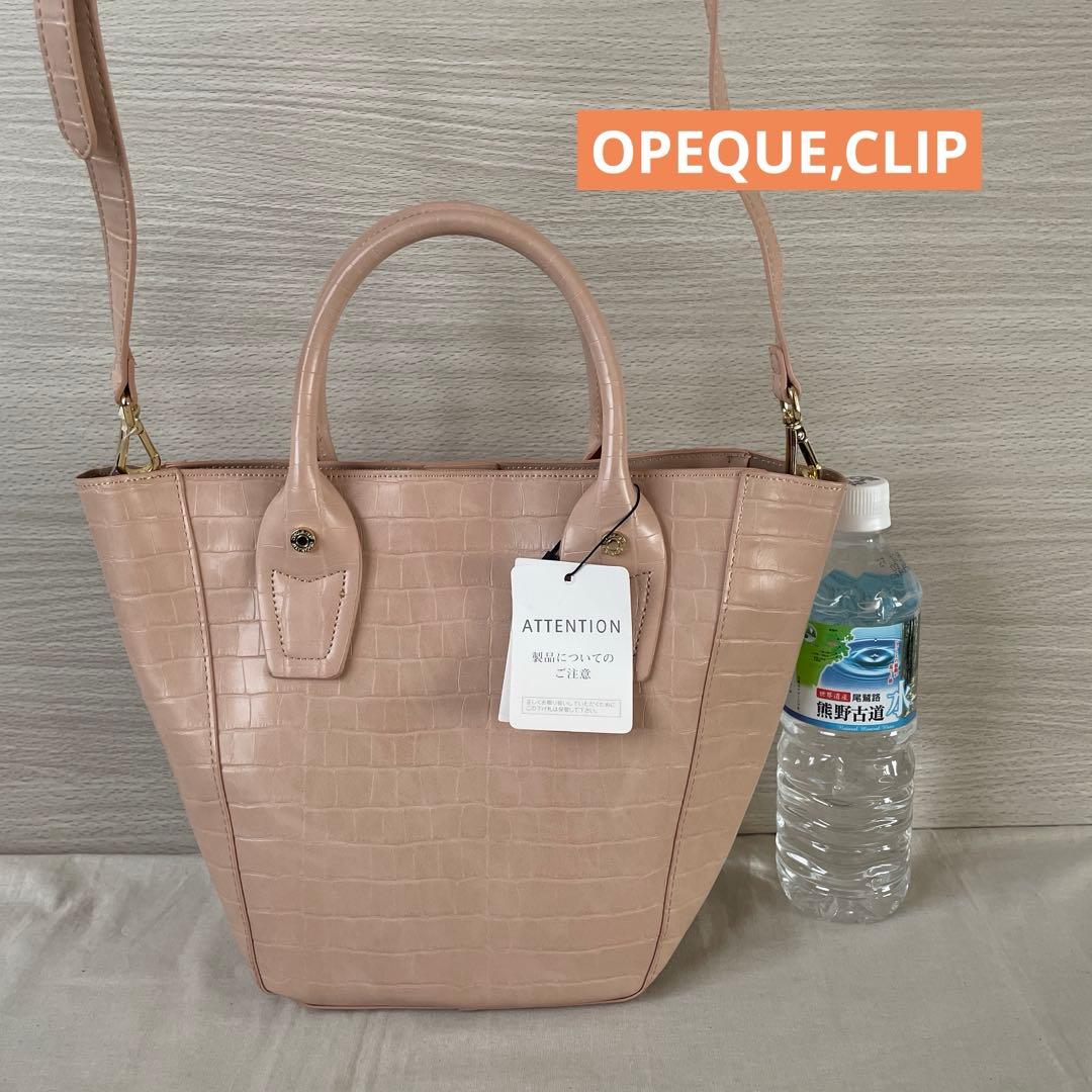 早い者勝ち！かわいい♡バッグ15点セット　オペーク　Grove 他　美品