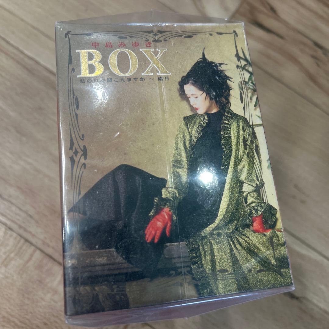 中島みゆき BOX 8枚組 CD 私の声が聞こえますか？臨月
