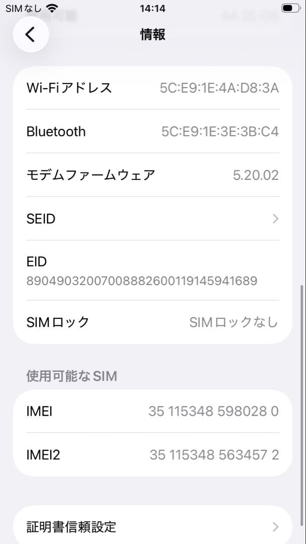超美品　傷なし　iPhone SE 第三世代　⑤