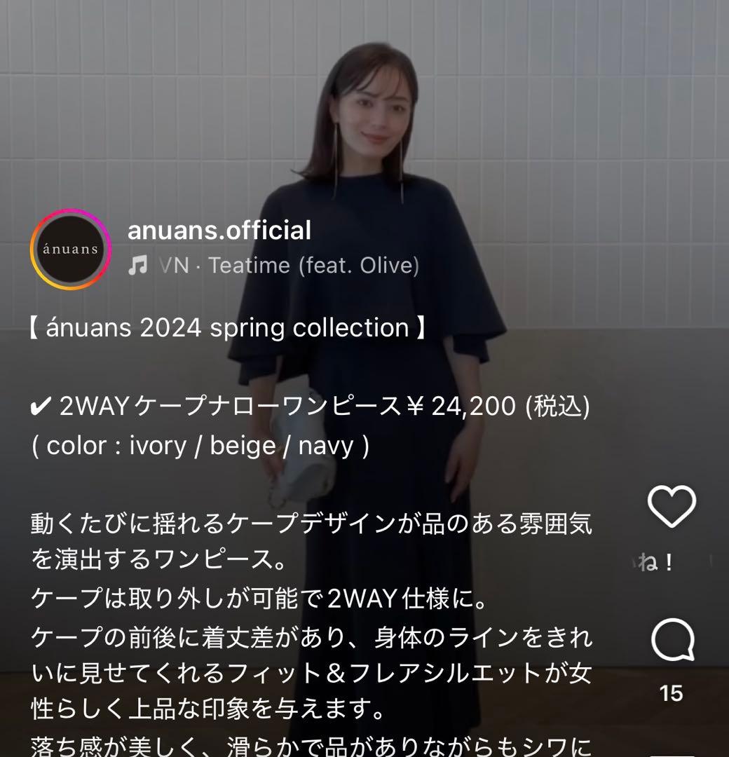 【美品】anuans 2way ケープナローワンピース M IVORY