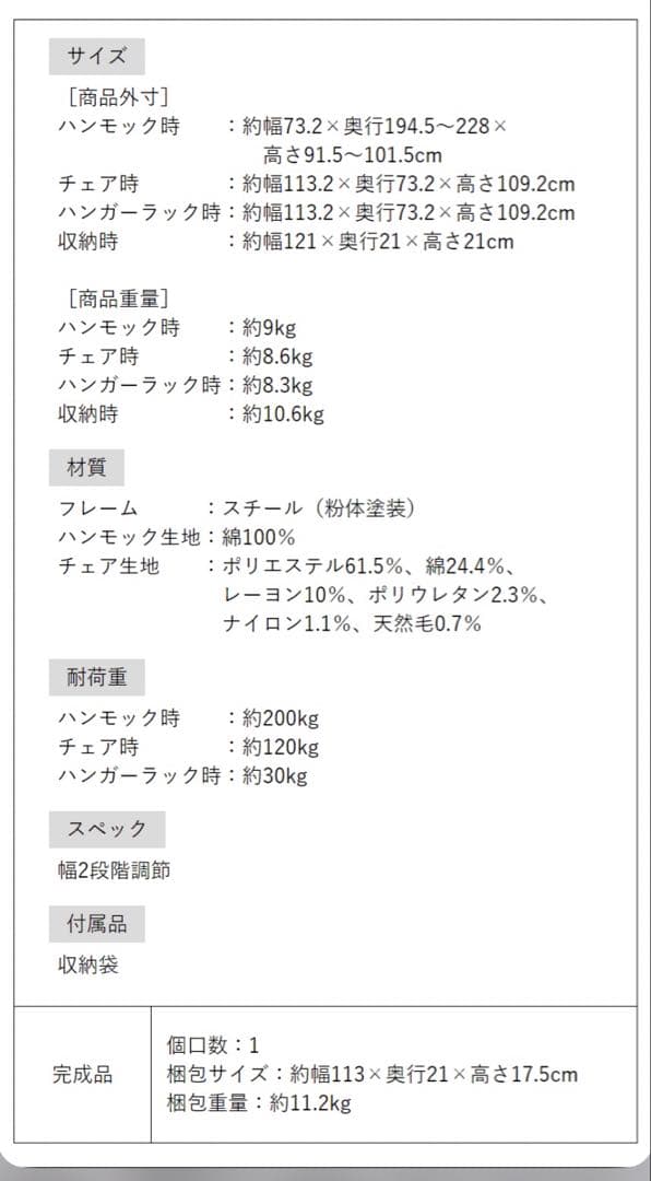 ◾︎3WAYハンモック アイボリー◾︎