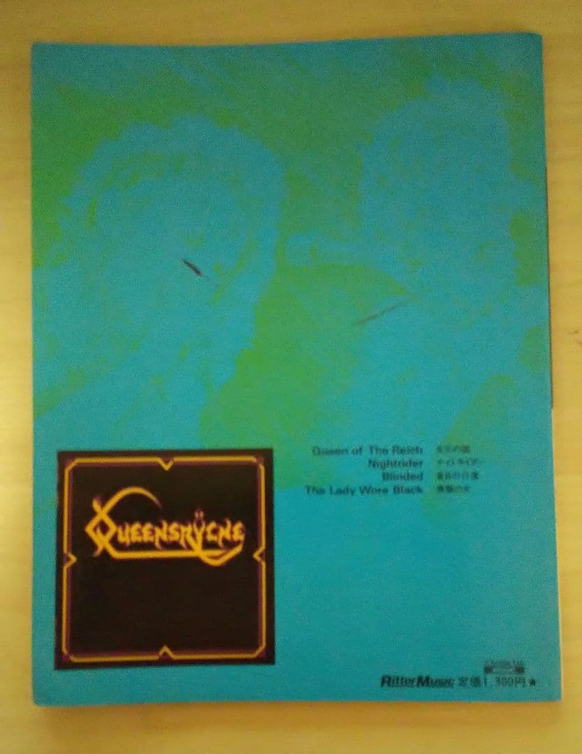 クイーンズライチ 1stミニアルバム　バンドスコア