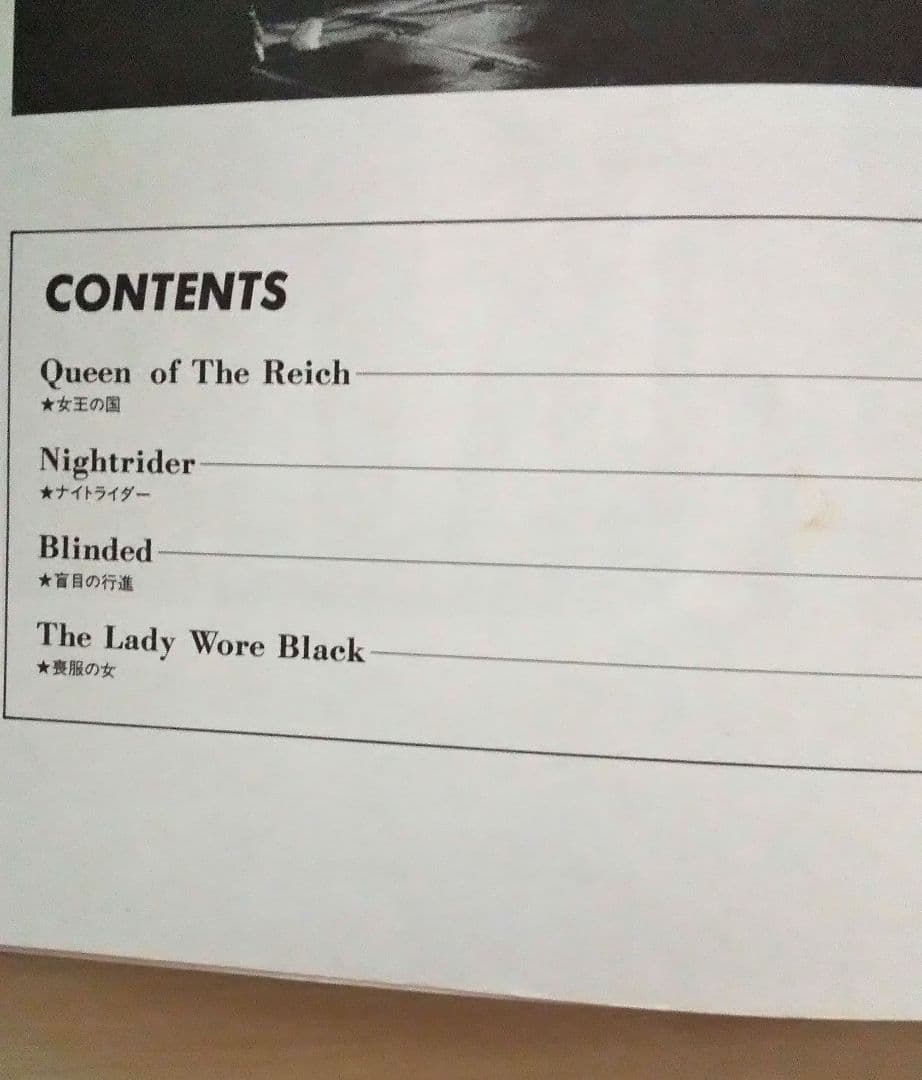 クイーンズライチ 1stミニアルバム　バンドスコア