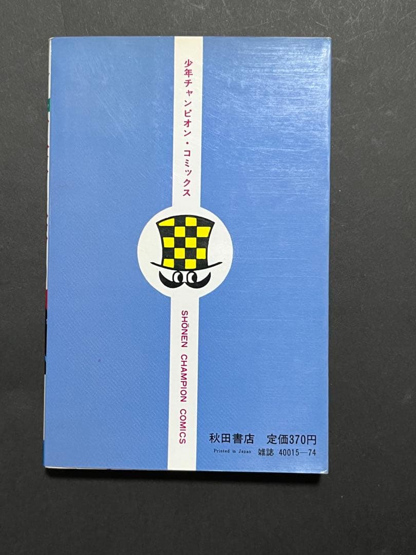 ブラックジャック　1-21巻セット