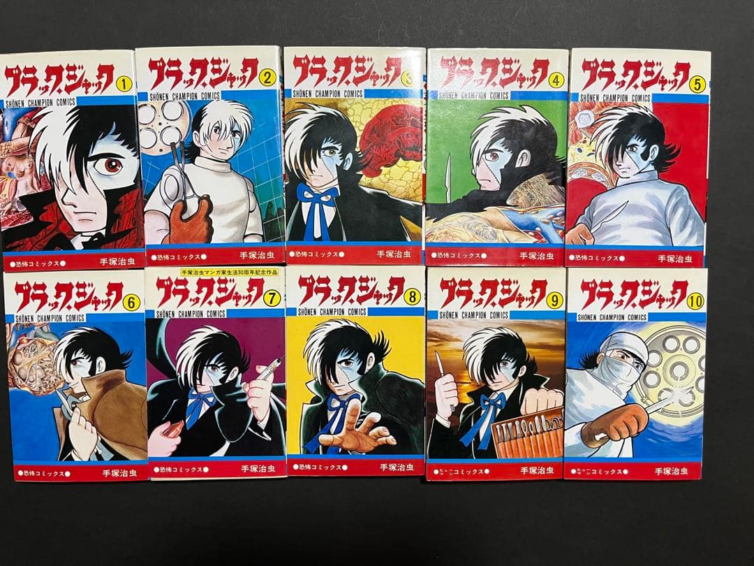 ブラックジャック　1-21巻セット