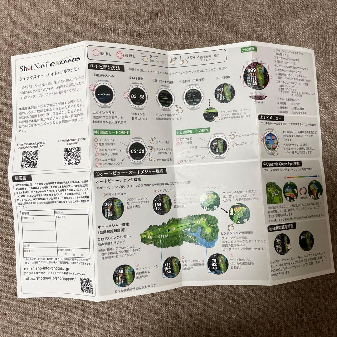 ゴルフ　GPS watch Shot Navi EXCEEDS