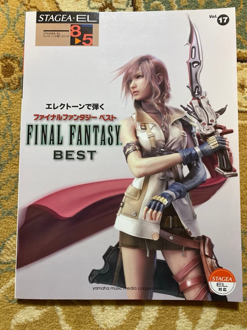 【絶版・新品】エレクトーンで弾くファイナルファンタジーベスト(フロッピー付き)