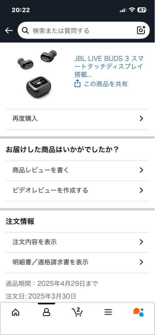 JBL LIVEBUDS3 ブラックワイヤレスイヤホン