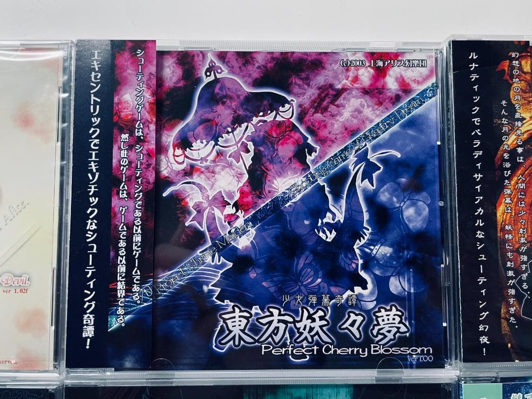 東方Project 原作セット ６個まとめ売り 紅魔郷〜星蓮船 新品多数・美品