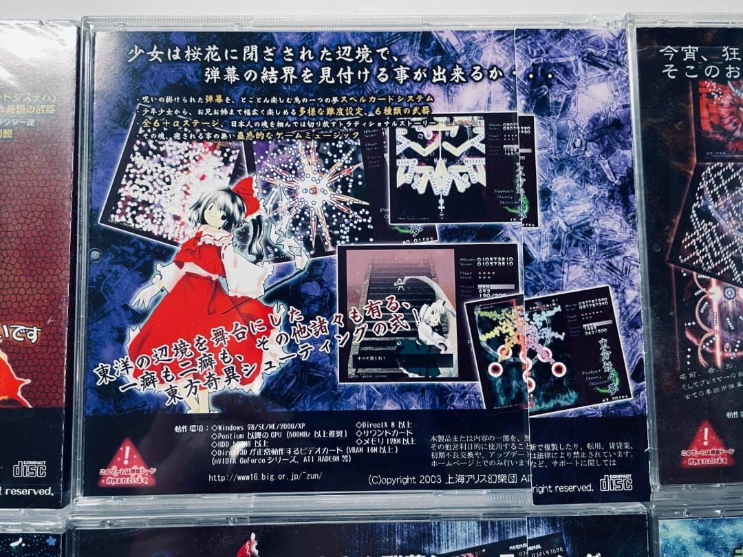東方Project 原作セット ６個まとめ売り 紅魔郷〜星蓮船 新品多数・美品