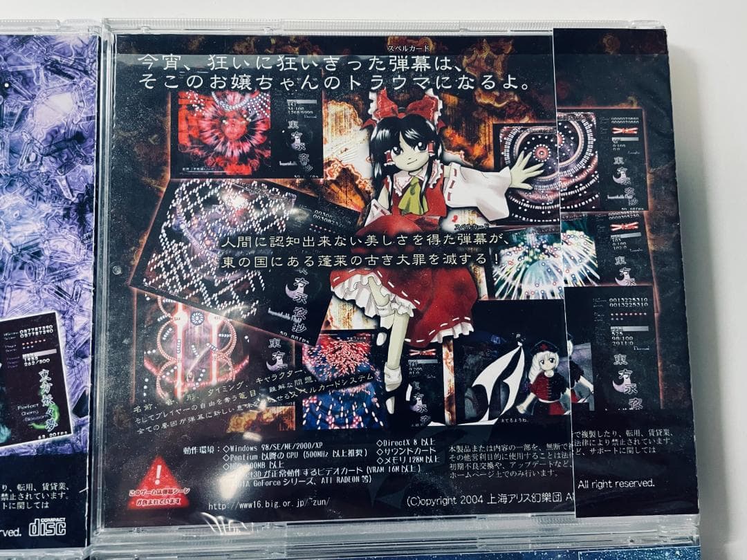 東方Project 原作セット ６個まとめ売り 紅魔郷〜星蓮船 新品多数・美品