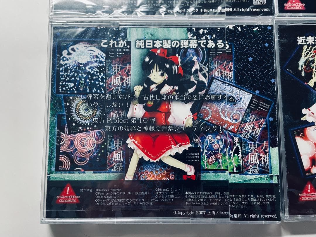 東方Project 原作セット ６個まとめ売り 紅魔郷〜星蓮船 新品多数・美品