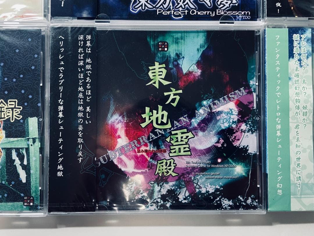 東方Project 原作セット ６個まとめ売り 紅魔郷〜星蓮船 新品多数・美品