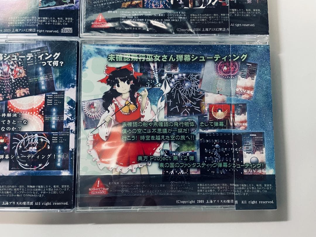 東方Project 原作セット ６個まとめ売り 紅魔郷〜星蓮船 新品多数・美品