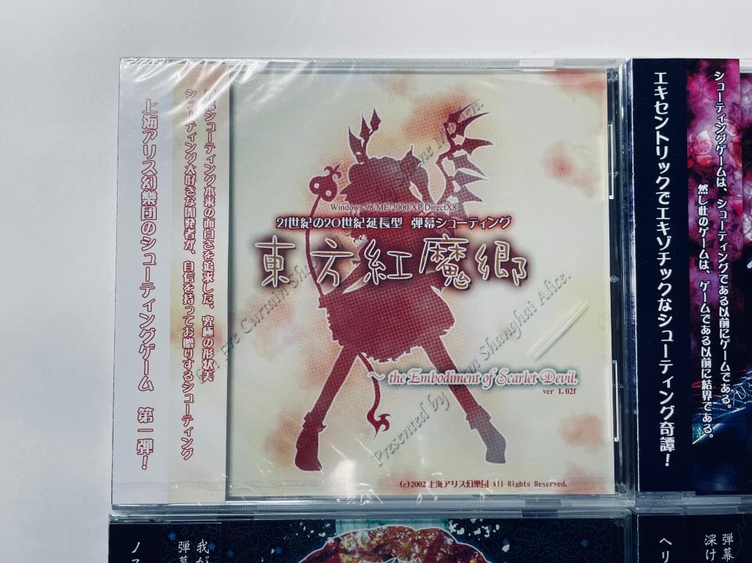 東方Project 原作セット ６個まとめ売り 紅魔郷〜星蓮船 新品多数・美品