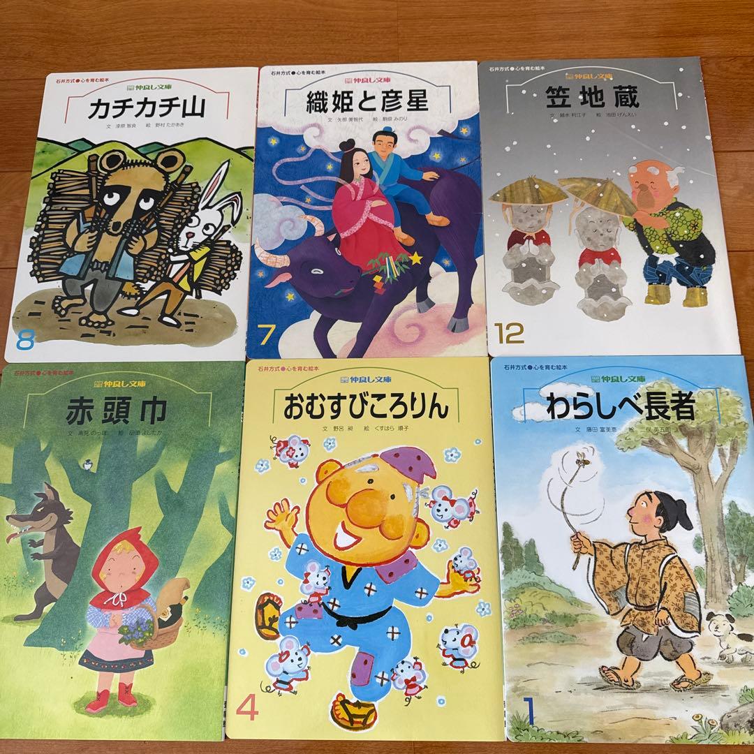 福音館　こどものとも 　絵本セット　８３冊　登龍館　福音館他