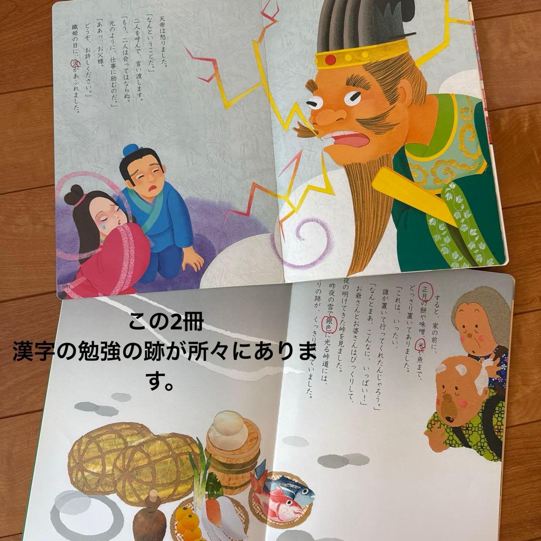 福音館　こどものとも 　絵本セット　８３冊　登龍館　福音館他