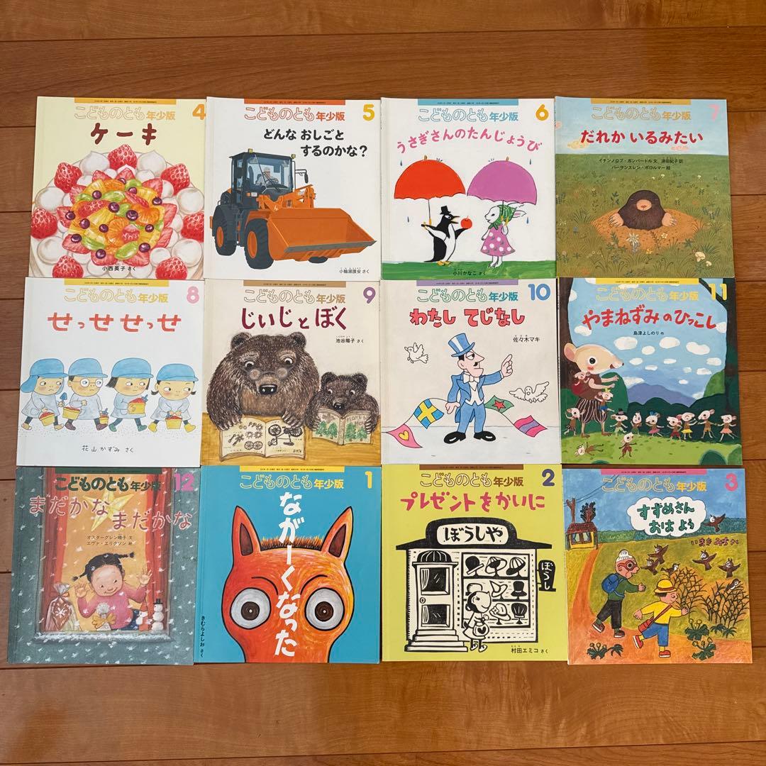 福音館　こどものとも 　絵本セット　８３冊　登龍館　福音館他