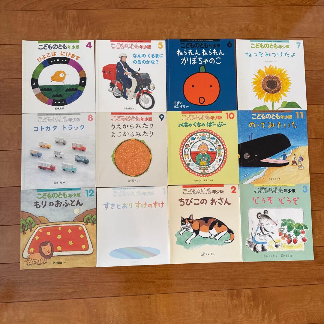 福音館　こどものとも 　絵本セット　８３冊　登龍館　福音館他