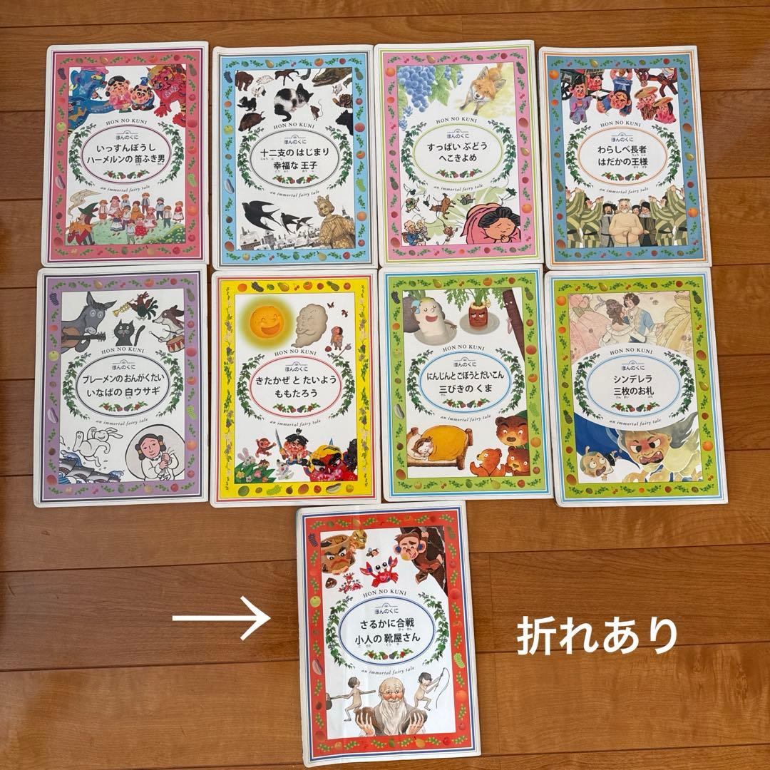 福音館　こどものとも 　絵本セット　８３冊　登龍館　福音館他