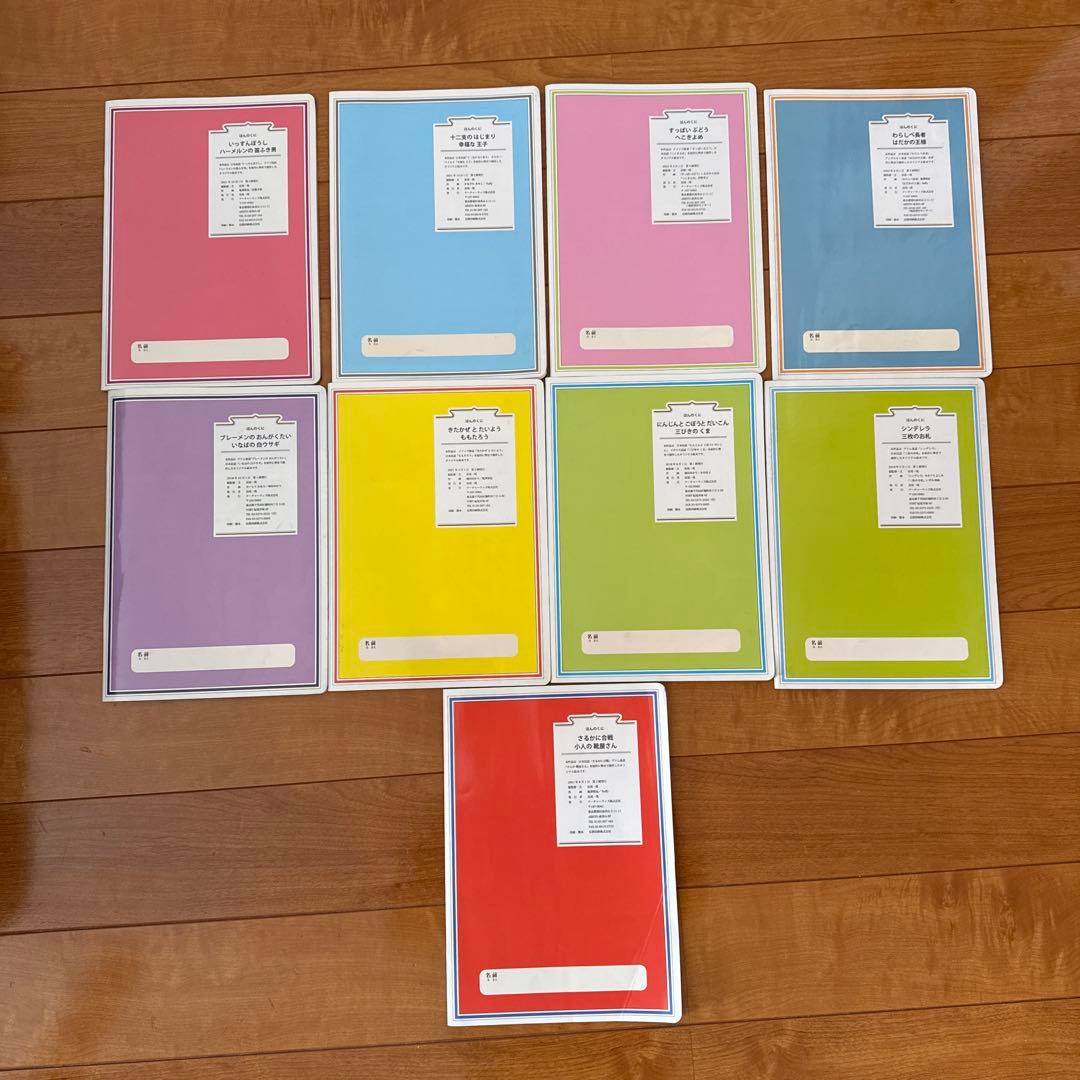 福音館　こどものとも 　絵本セット　８３冊　登龍館　福音館他