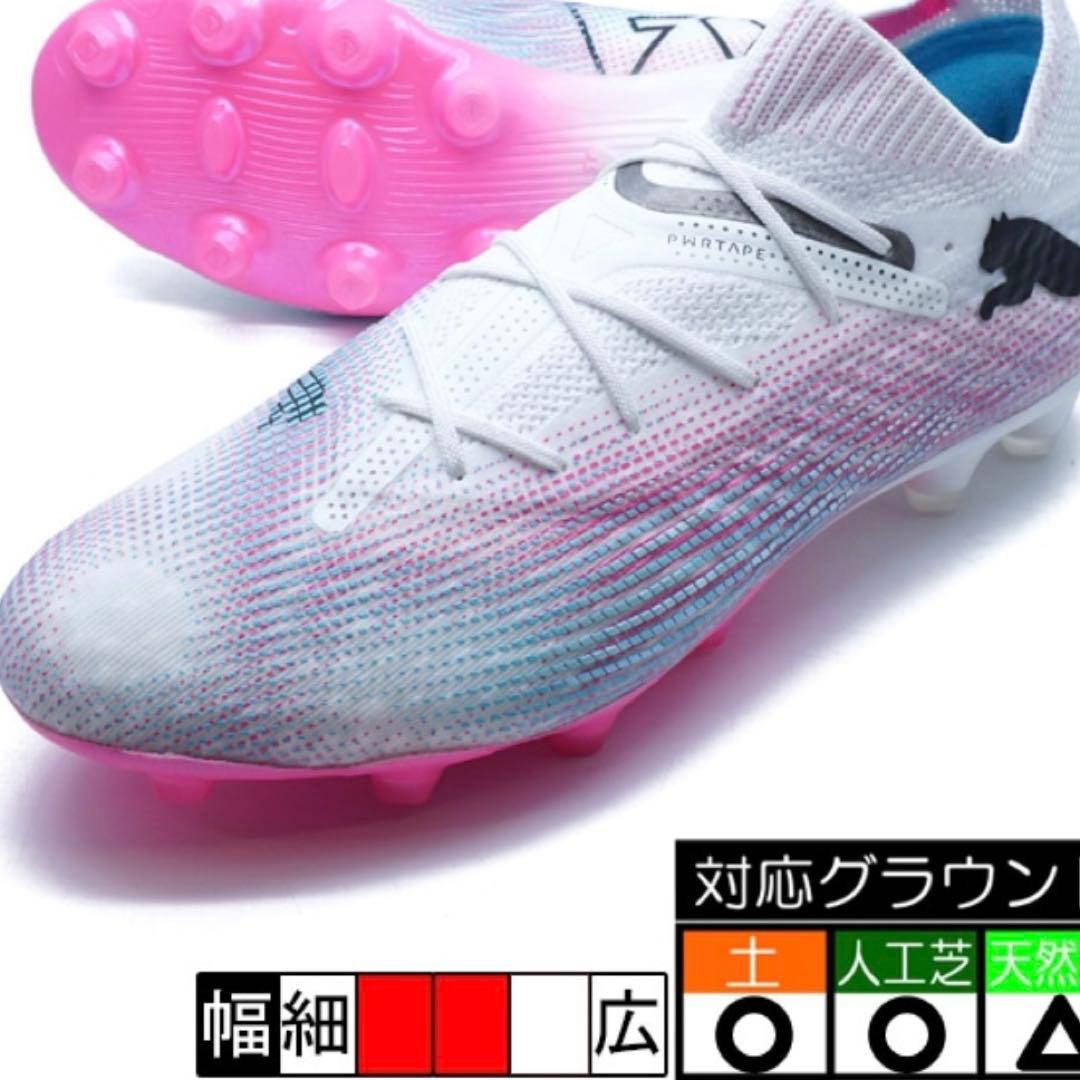 トップモデル　puma フューチャー 7 アルティメット HG/AG 26cm