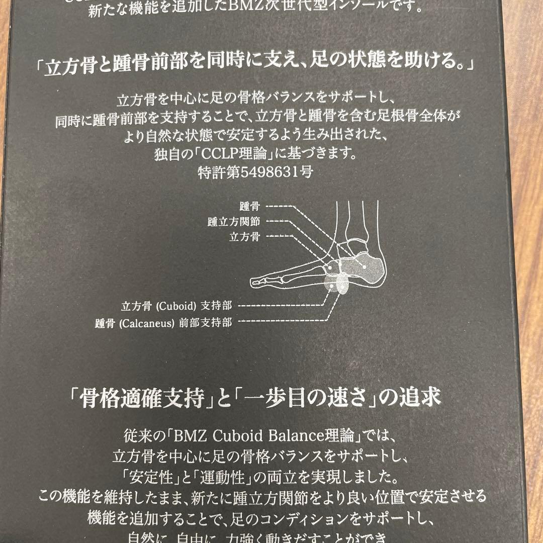 11343 BMZ 野球・ソフトボール用インソール23.5-24.5cm