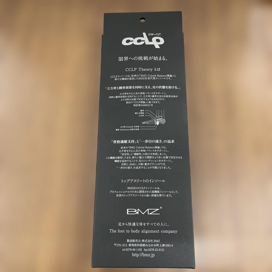 11343 BMZ 野球・ソフトボール用インソール23.5-24.5cm