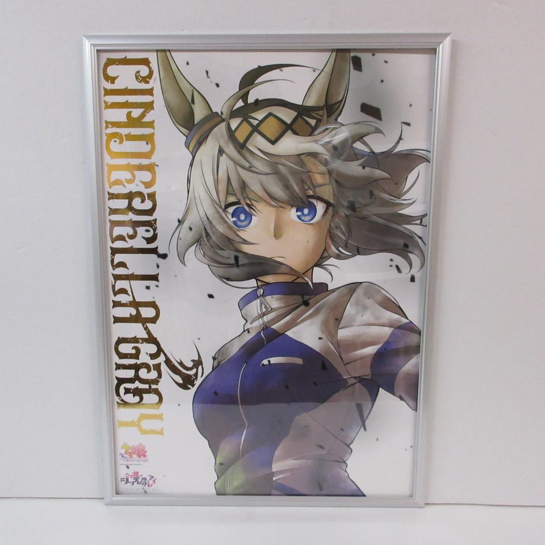 ウマ娘 シンデレラグレイ 単行本1巻 表紙 特製ポスター オグリキャップ