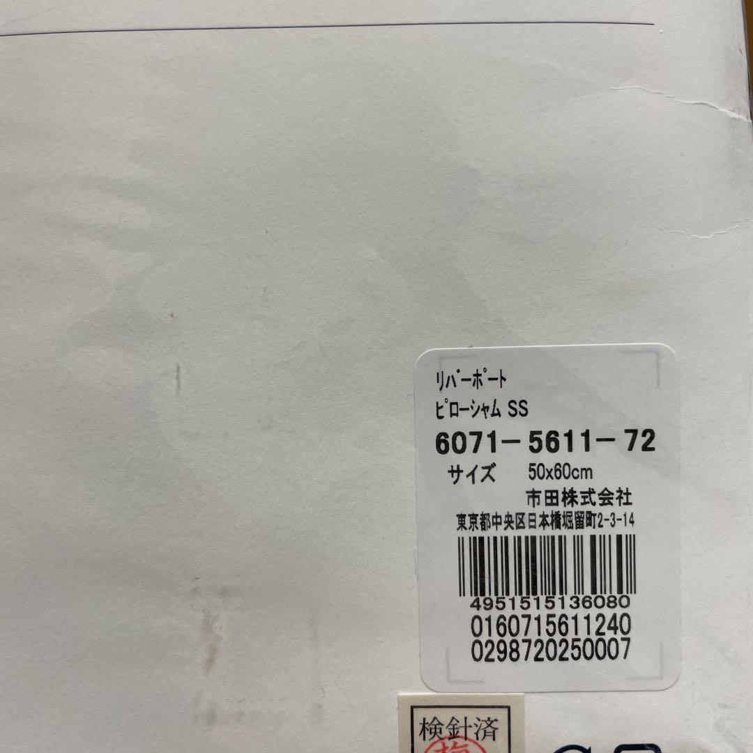 新品未使用 ラルフローレン 枕カバー バーガンディ　2点セット