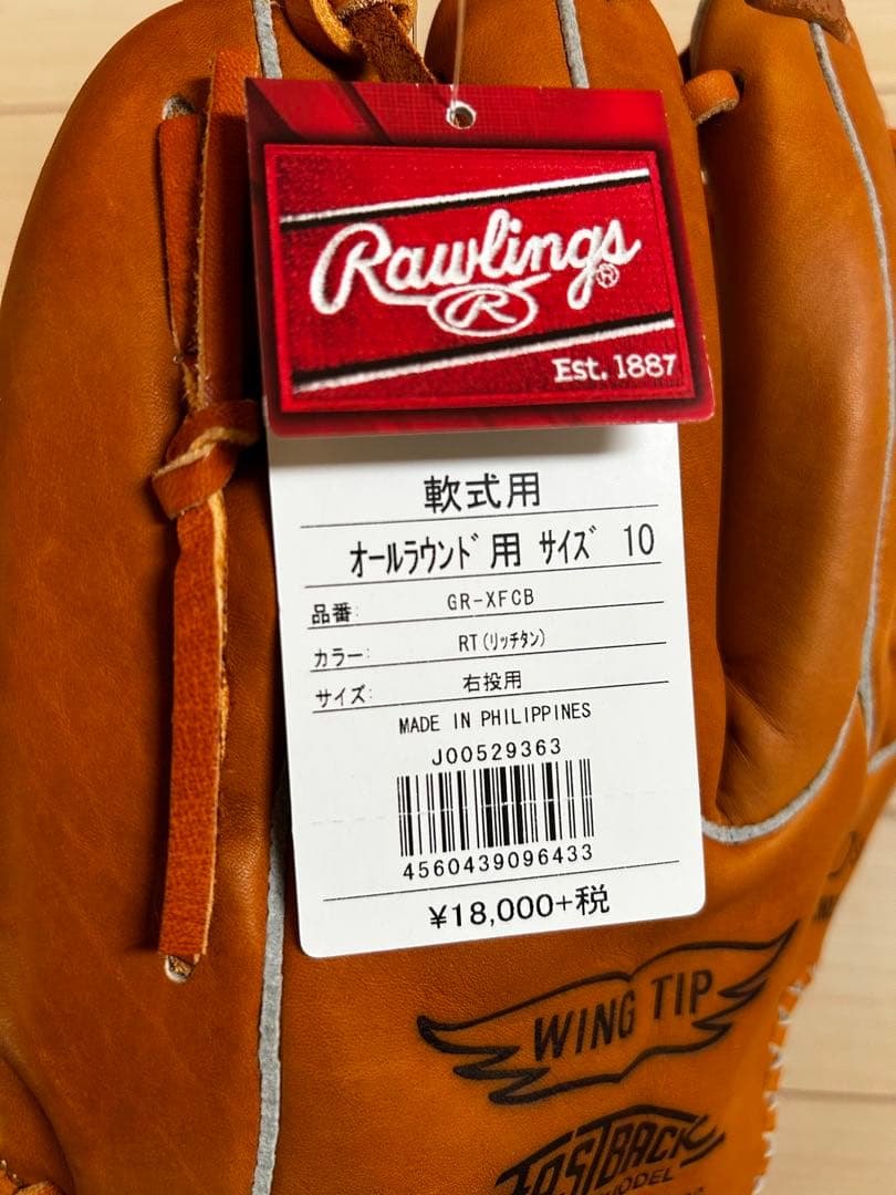 Rawlings 復刻モデル 2点 GR-12TC／GR-XFCB