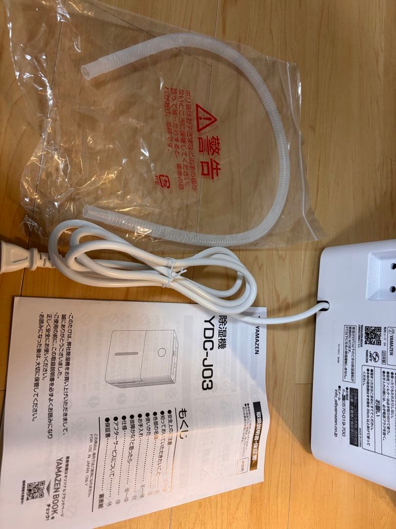 最終値下　11r19 YAMAZEN 除湿機 YDC-J03(W) 2025年製